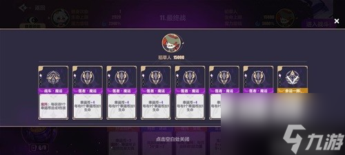 崩坏3星与奇运全关卡通关指南 星与奇运全关卡怎么过