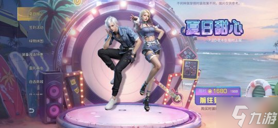 燃动一夏！《明日之后》沙滩派对火热进行！