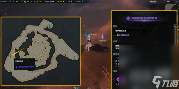 《命运方舟》二觉任务触发方法攻略