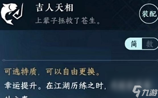 逆水寒手游幸运值怎么获得
