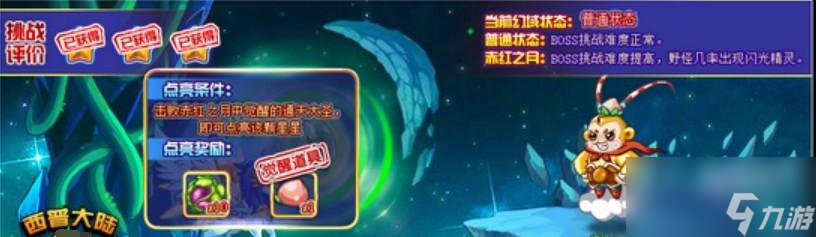 西普大陆千年蟠桃在哪里获取