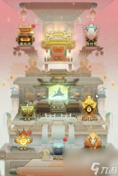 神仙道3九黎兵主怎么获得