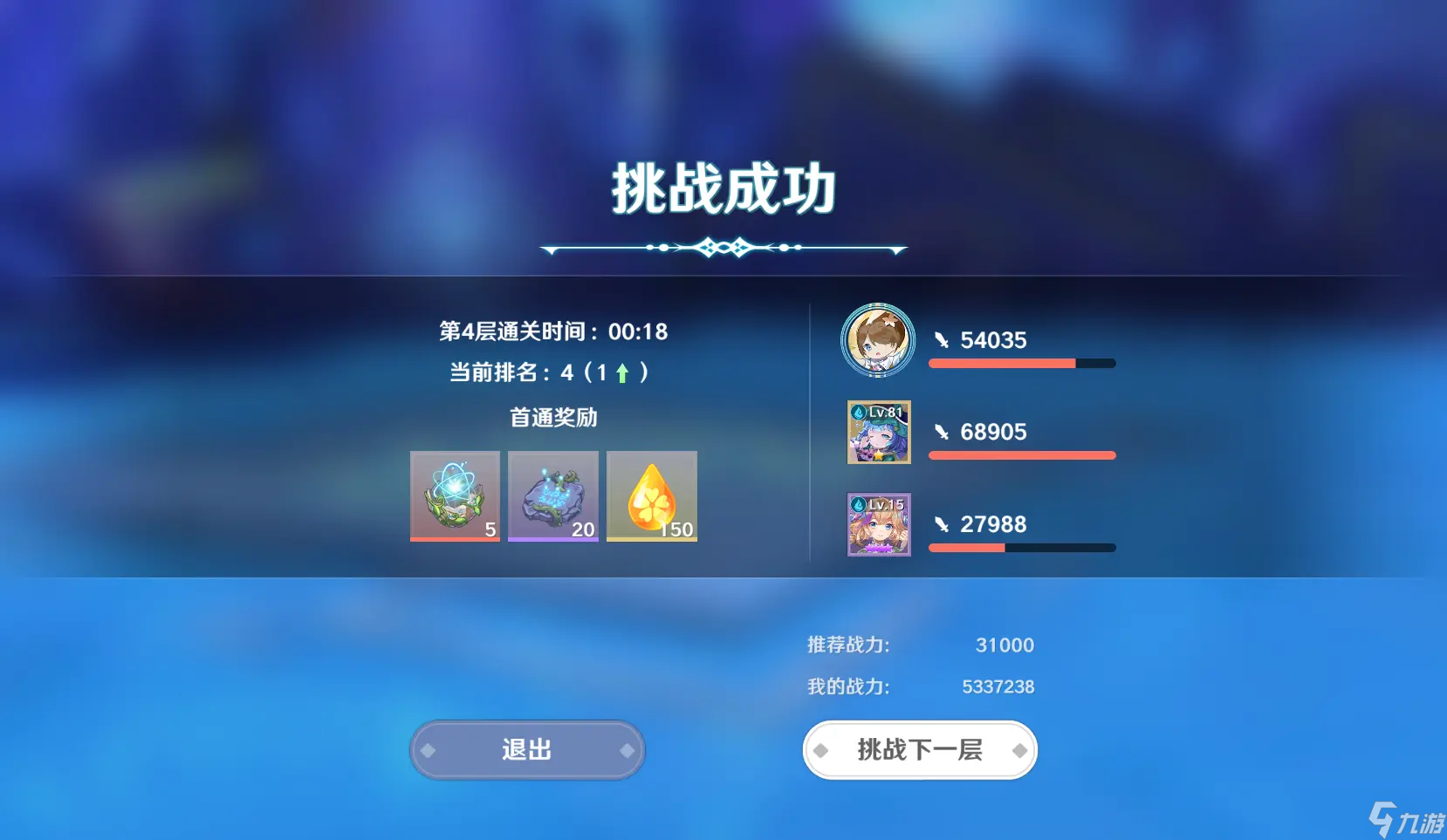 圣境之塔火剑之路玩法攻略