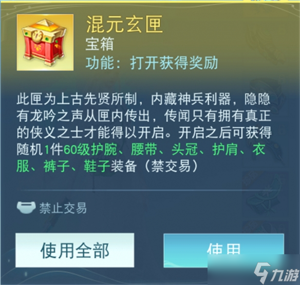 《天下贰》大区装备获取秘籍保姆级攻略
