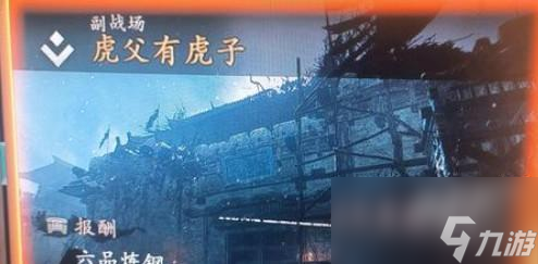 卧龙苍天陨落江表三虎臣任务怎么解锁