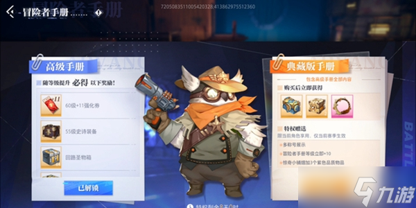 晶核手游60级需要多久 升到60级所需时间介绍