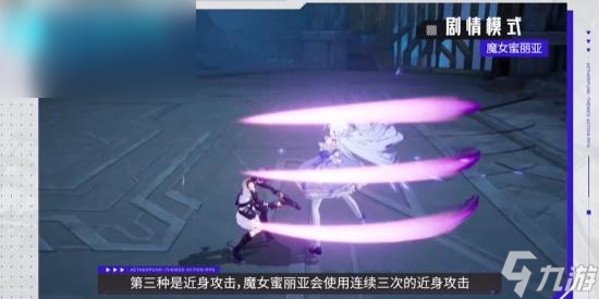 晶核魔女蜜丽亚怎么打