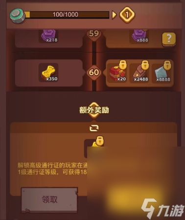 《咸鱼之王》7仔通行证活动介绍