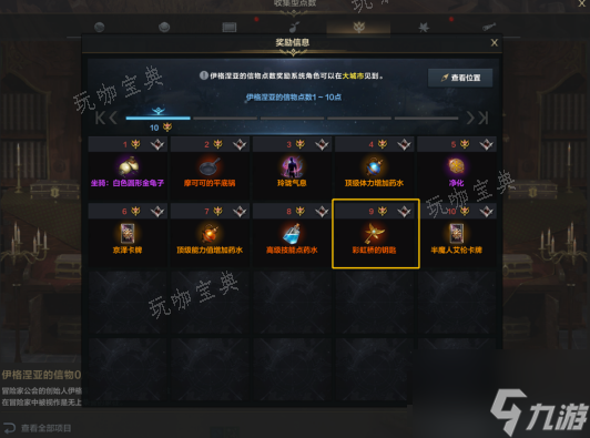 《命运方舟》彩虹桥钥匙怎么获取？彩虹桥钥匙获取方法分享