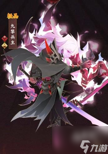 神仙道3九黎兵主怎么获得