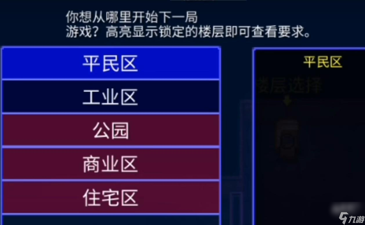 代号街区自定义角色怎么选