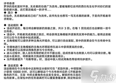 《崩坏星穹铁道》攻略分享大全
