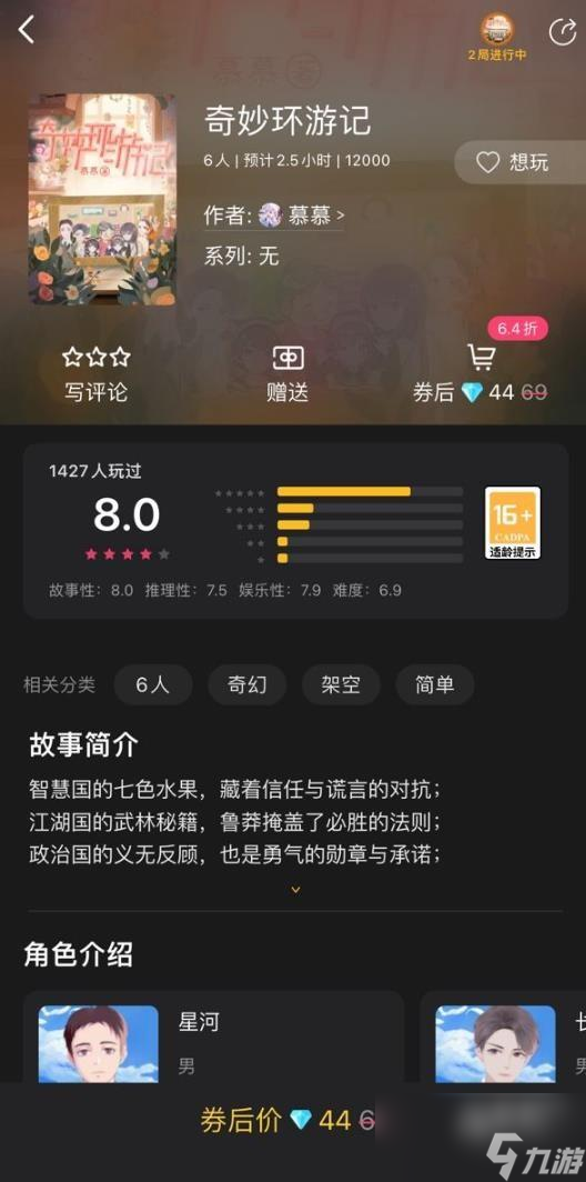 百变大侦探奇妙环游记凶手是谁