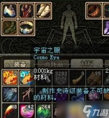 dnf宇宙之眼获取方法