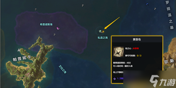 命运方舟二觉任务触发攻略