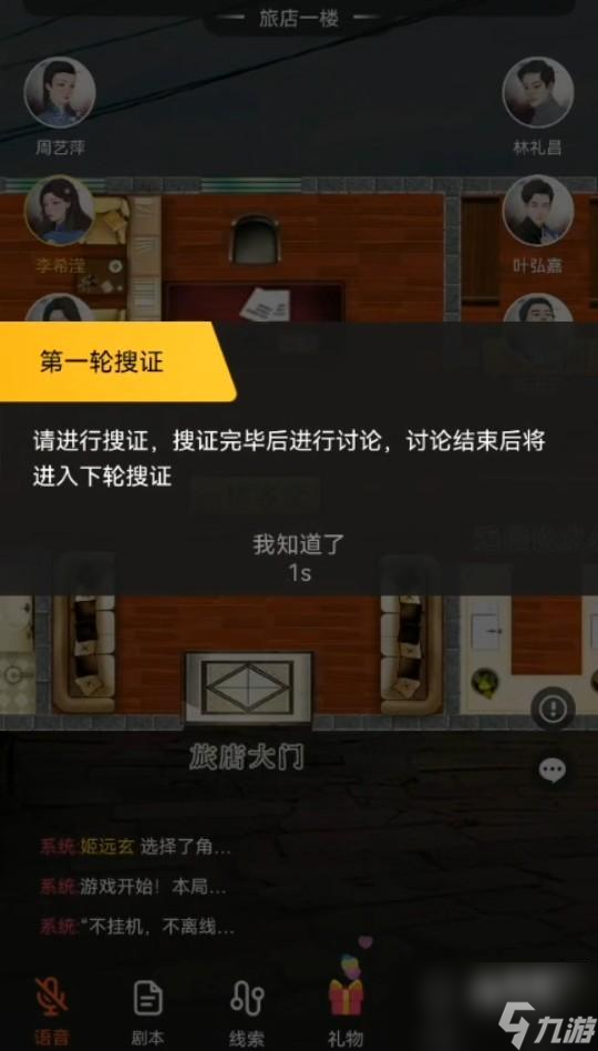百变大侦探怎么公开线索