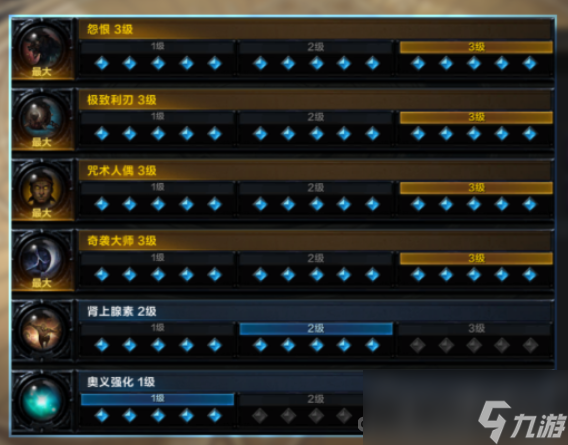 《命运方舟》斗魂奥义刻印选择攻略