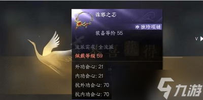 逆水寒手游诛邪之芯怎么获得 详细获取攻略分享