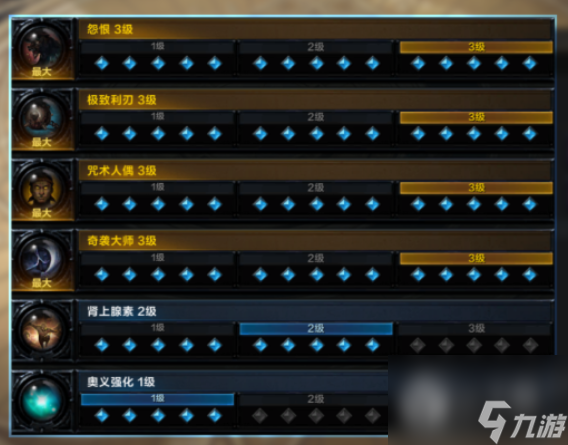 《命运方舟》斗魂奥义刻印选择推荐