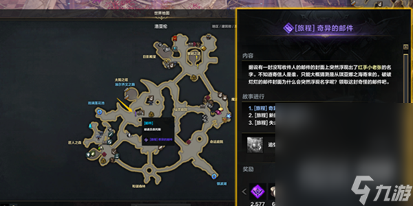 《命运方舟》二觉任务触发方法攻略