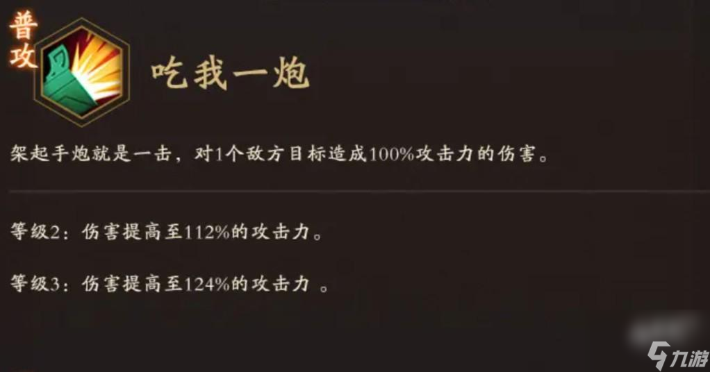 神仙道3十九妹技能效果说明