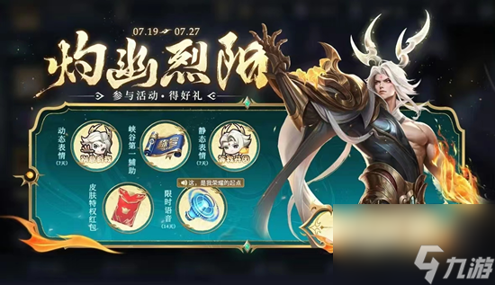 东皇FMVP皮肤特效曝光，仅售不到100元，专属活动即将开启