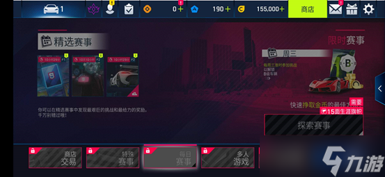 狂野飙车9蓝币怎么用 怎么获取 