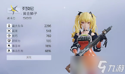 尘白禁区角色强度排行