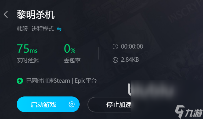 黎明杀机哪个加速器好用 黎明杀机加速器使用推荐