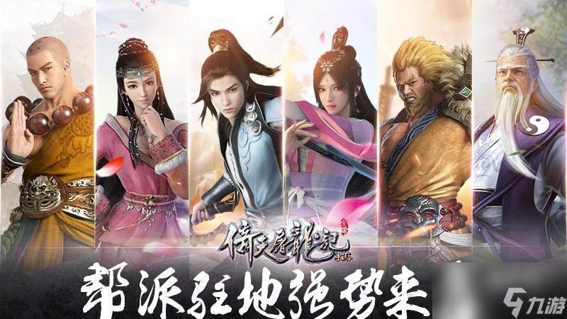 新倚天屠龙记手游答题怎么参与