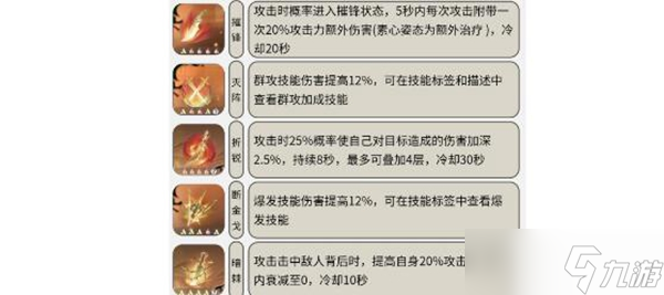 逆水寒手游血河内功搭配推荐2023