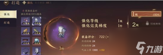 逆水寒手游戰(zhàn)力怎么提升
