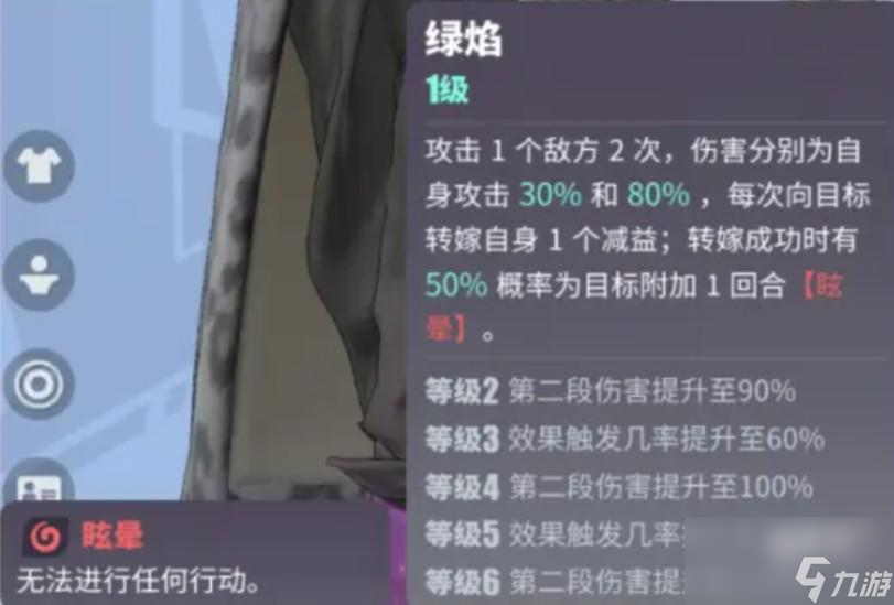 众神派对洛基角色详情一览