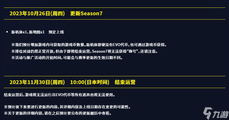 《高达 进化》11月30日停服 EVO代币7月27日停售