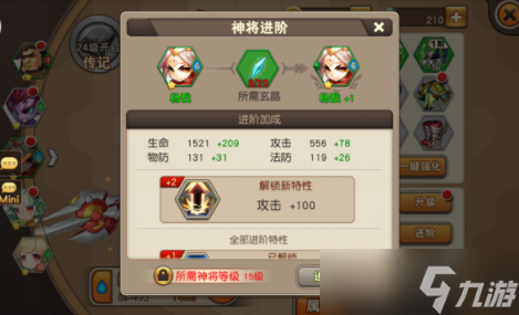 天域幻想神將系統(tǒng)怎樣快速提升戰(zhàn)力 天域幻想提升神將戰(zhàn)斗力技巧分享