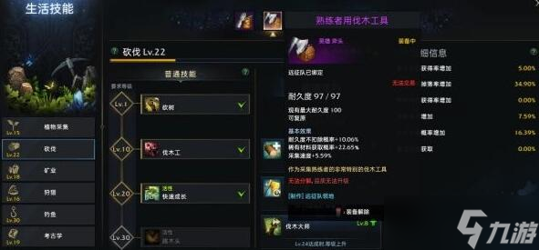 命运方舟原木怎么获取 原木获取方法