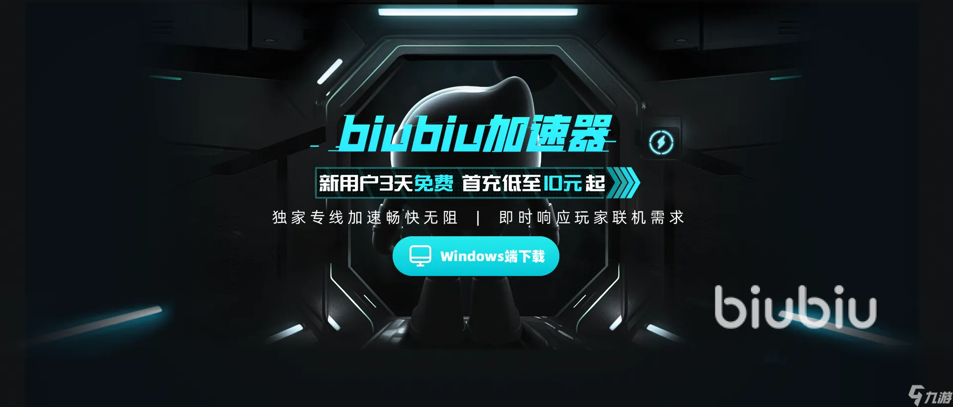 绝地求生加速器怎么用 PUBG加速器哪个好