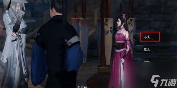 逆水寒手游双生姐妹任务攻略