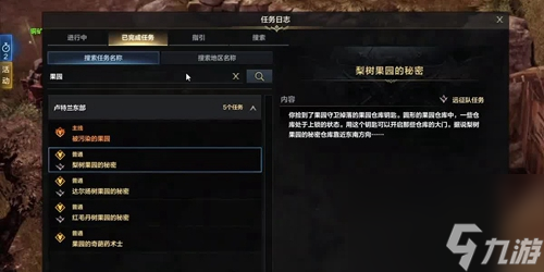 《命运方舟》远征队仓库在哪里？远征队仓库位置介绍