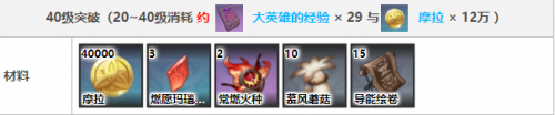 原神可莉升级突破材料怎么获得