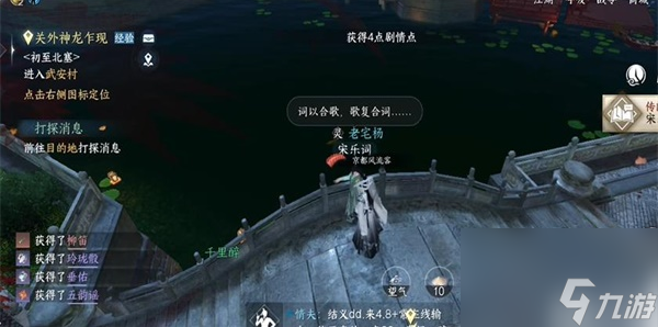 逆水寒手游一曲阳关任务怎么做