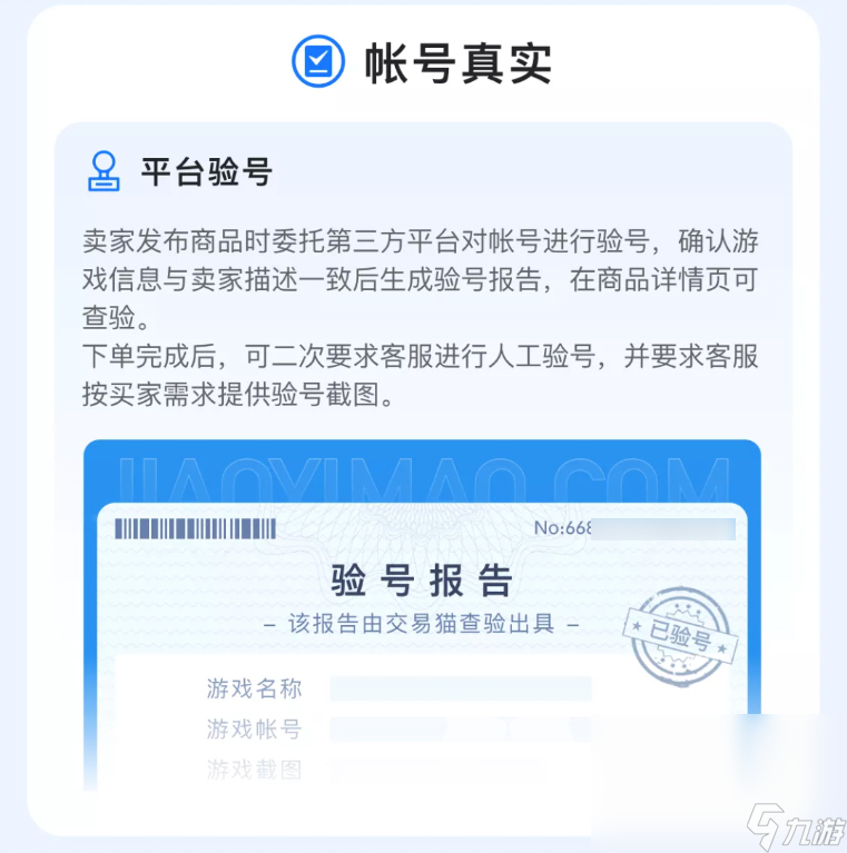 青云卫2号在哪里购买 哪个平台买号安全性高