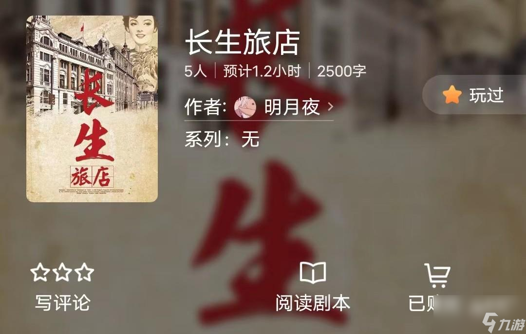 <a id='link_pop' class='keyword-tag' href='https://www.9game.cn/bbdzt/'>百变大侦探</a>怎么公开线索