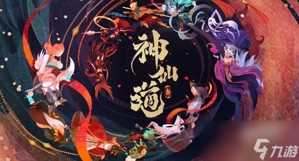 神仙道3黄飞虎阵容怎么搭配