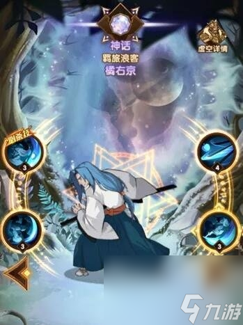 《剑与远征》新英雄橘右京背景故事
