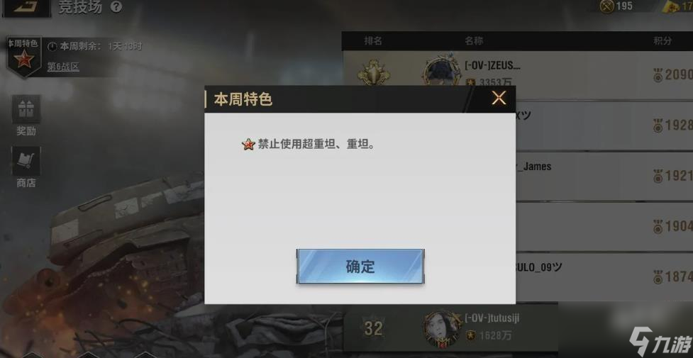 战火勋章超强阵容推荐