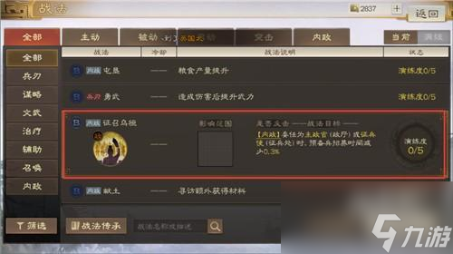 三國(guó)志戰(zhàn)棋版?zhèn)鞒性趺传@得