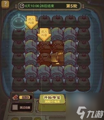 咸鱼之王拾荒寻宝攻略 拾荒寻宝玩法规则
