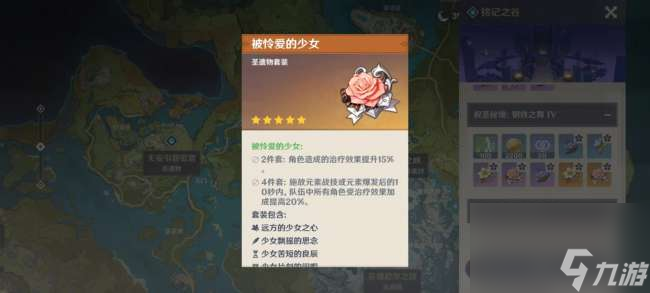 原神久岐忍圣遗物武器推荐四星详解（圣遗物选择及玩法机制）
