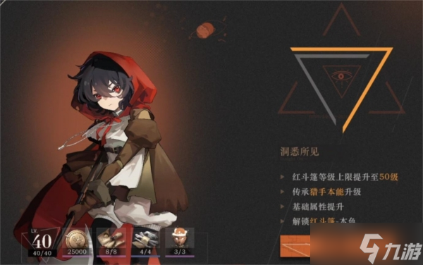 重返未来1999怎么更换主页角色